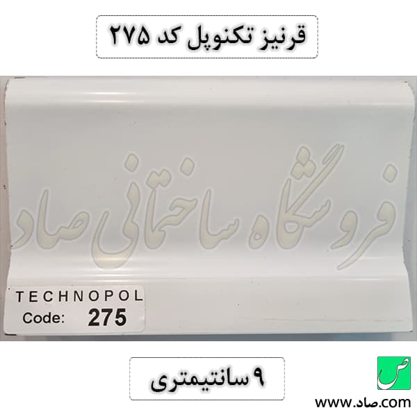 قرنیز PVC کد 275 تکنوپل — تصویر ۲