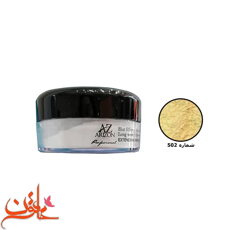 پودر فیکس آریزون شماره 502 ARIZON