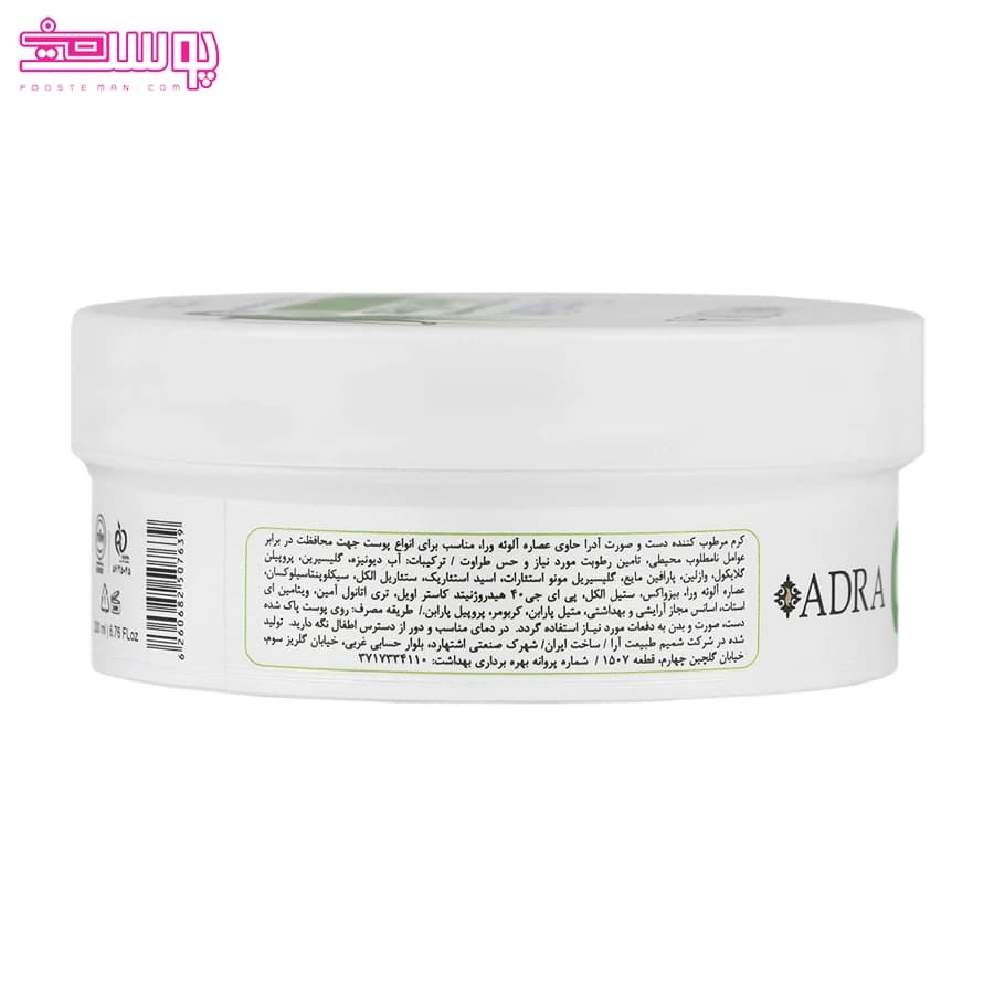 کرم مرطوب کننده دست و صورت آدرا حاوی آلوئه ورا (200 میل) — تصویر ۵