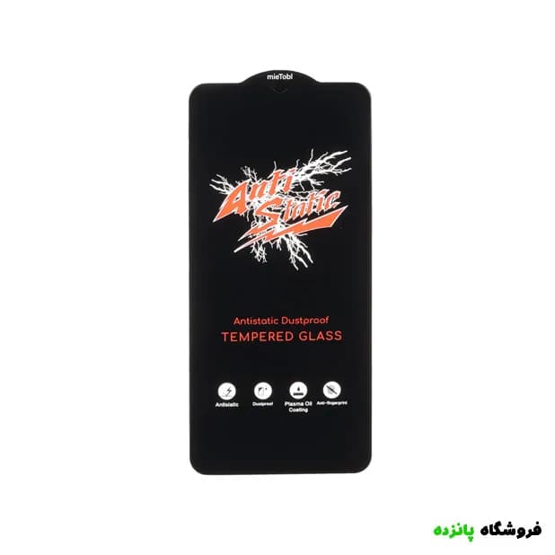 محافظ صفحه نمایش شیشه ای iPhone 12 Anti Static – مشکی