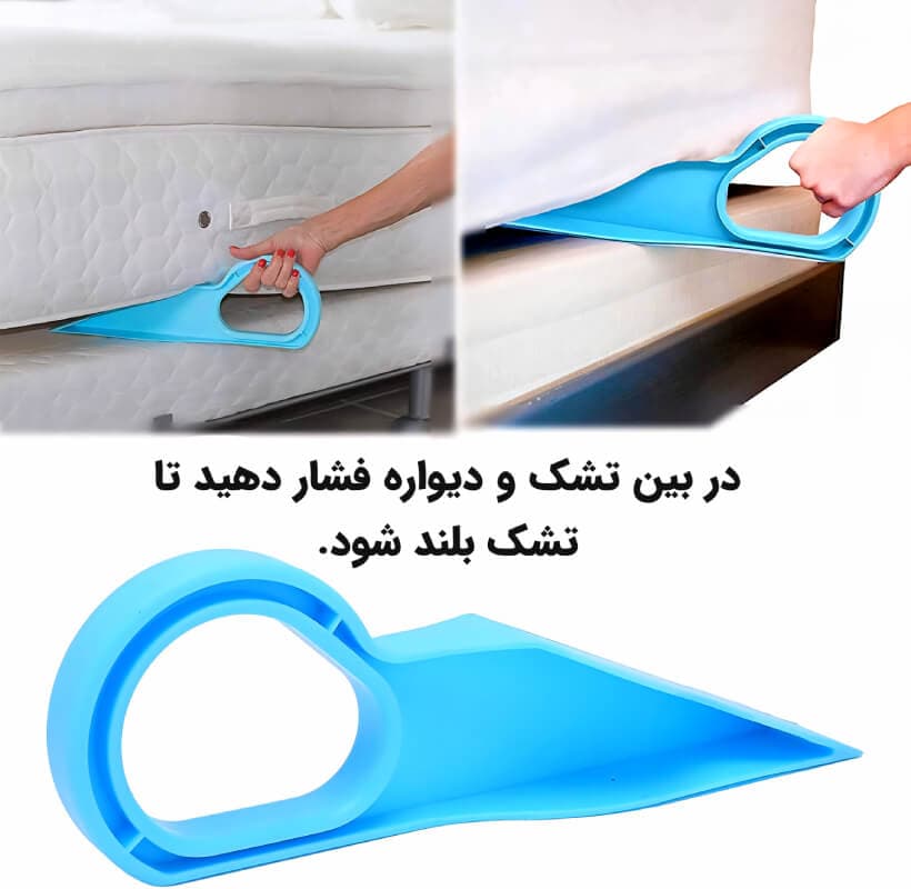 ابزار نظم دهنده تخت L856