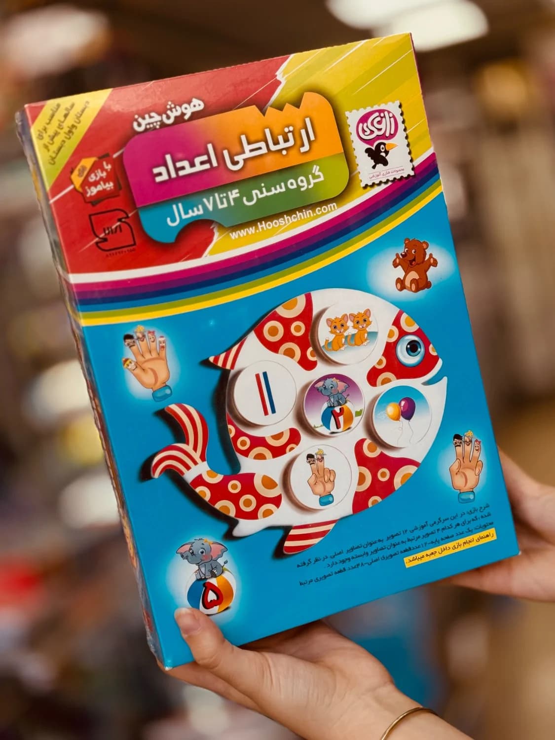 بازی فکری هوش چین 4 تا 7 سال ارتباطی اعداد