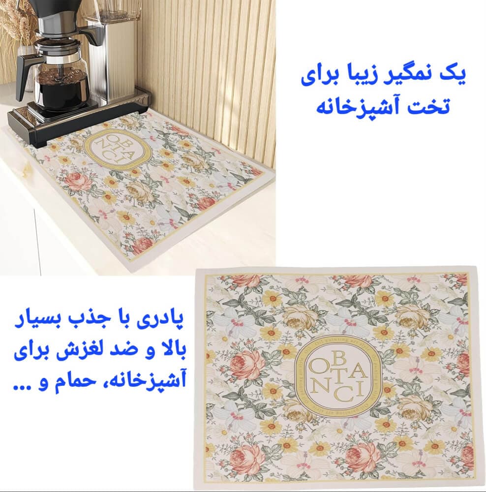 نمگیر ظروف همه کاره طرح دار L634 — تصویر ۲