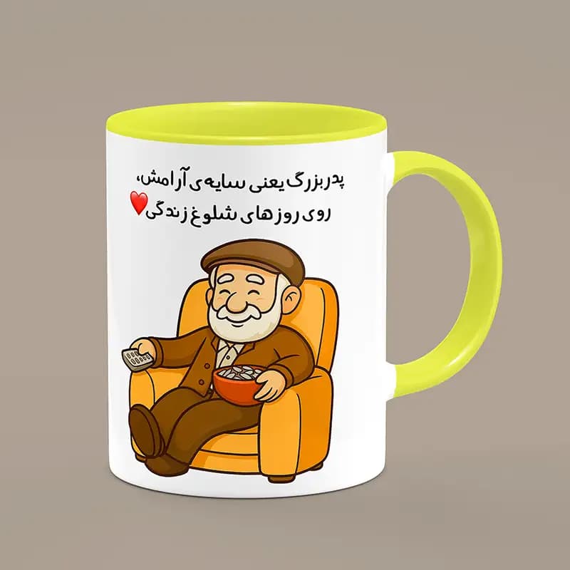 ماگ پدربزرگ (طرح4)