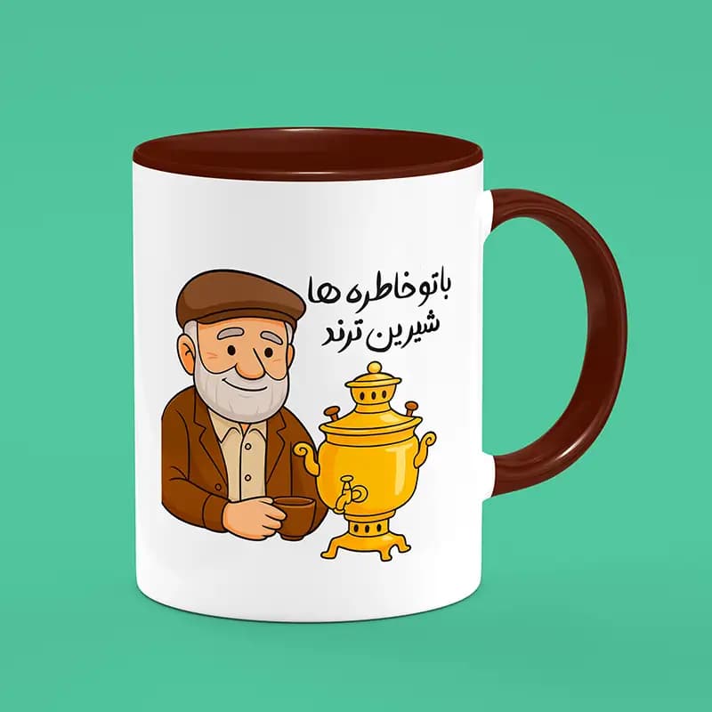 ماگ پدربزرگ (طرح2) — تصویر ۳