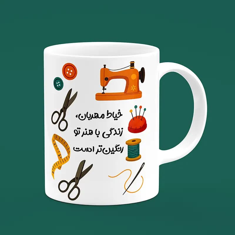 ماگ خیاط (طرح21) — تصویر ۲