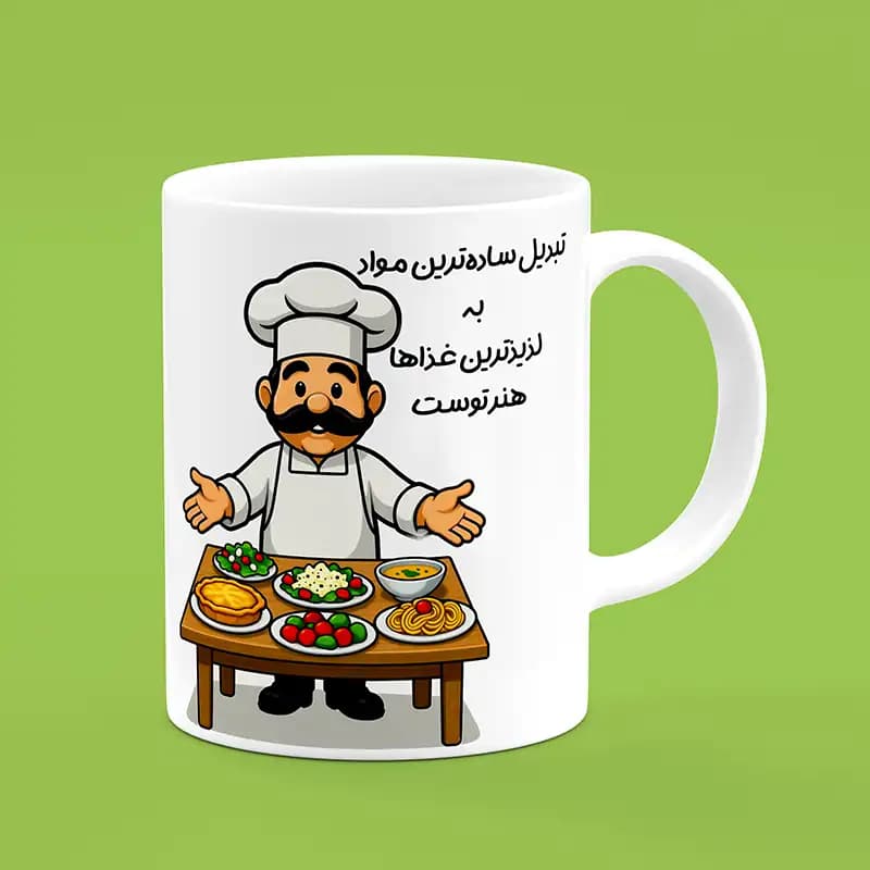 ماگ آشپز (طرح5)