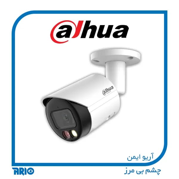 دوربین مداربسته تحت شبکه داهوا IPC-HFW2449S-S — تصویر ۳