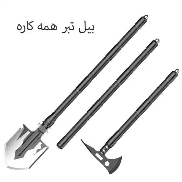 بیل و تبر کمپینگ آفروید — تصویر ۴