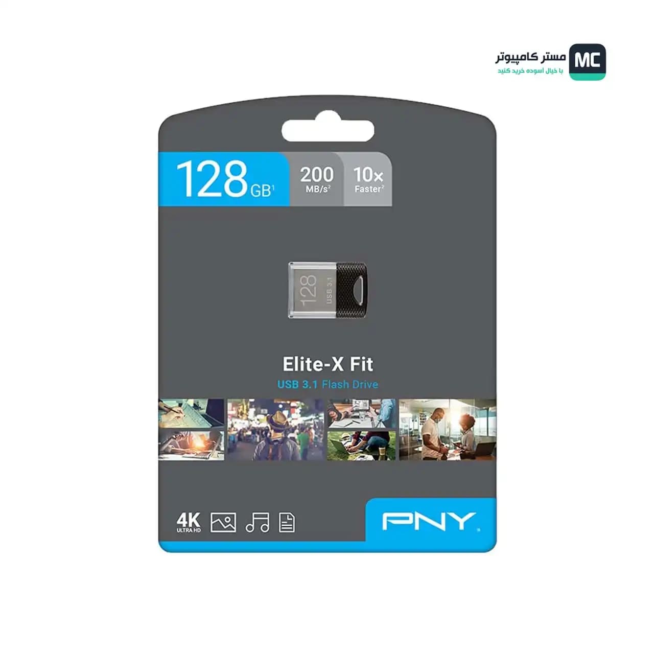 فلش پی ان وای Elite-X Fit USB 3.1 128GB — تصویر ۳