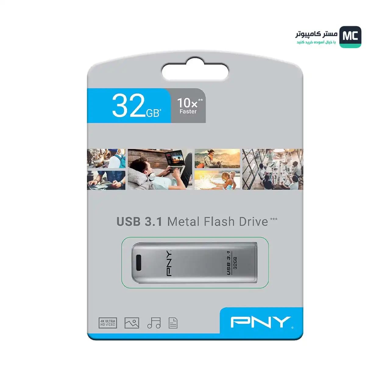 فلش مموری پی ان وای ELITE STEEL USB3.1 32GB — تصویر ۳