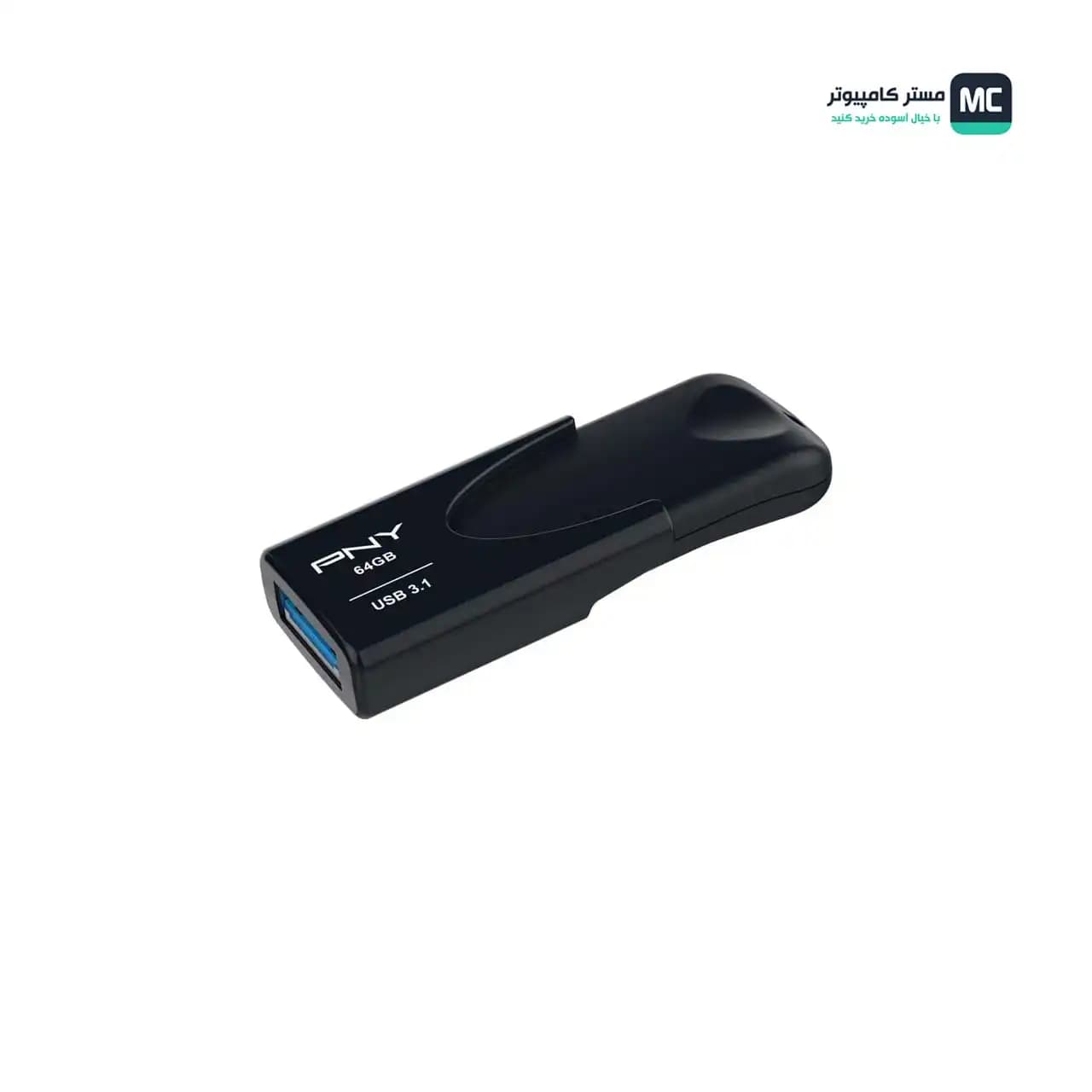 فلش مموری پی ان وای Attache 4 USB 3.1 64GB — تصویر ۵