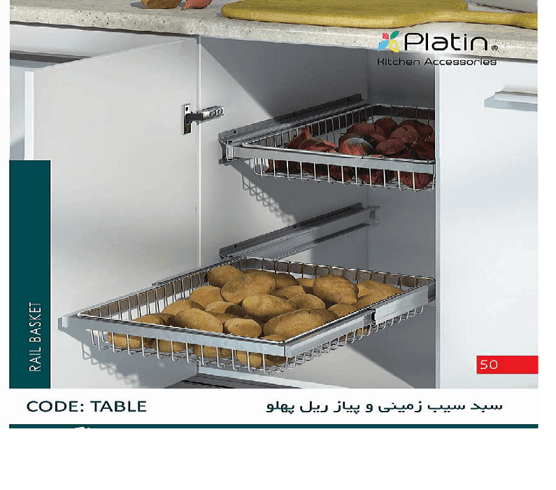 سبد سیب زمینی و پیاز 2 طبقه ریل پهلو پلاتین کد 3311_3322_3333_3344_3355