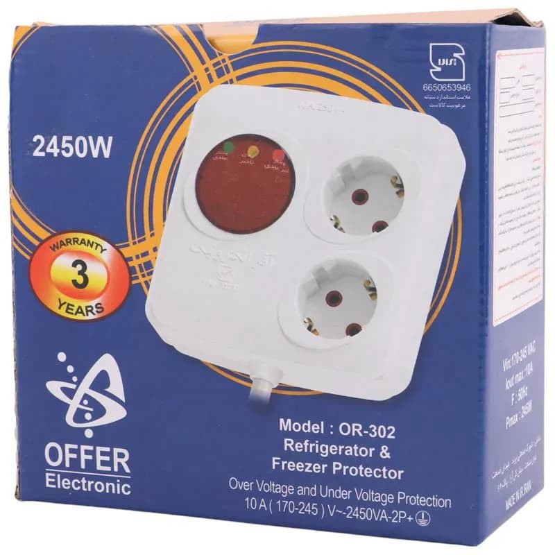 محافظ برق یخچال و فریزر 2 خانه ارت دار آفر الکترونیک OR-302 با کابل 1.8 متری — تصویر ۶