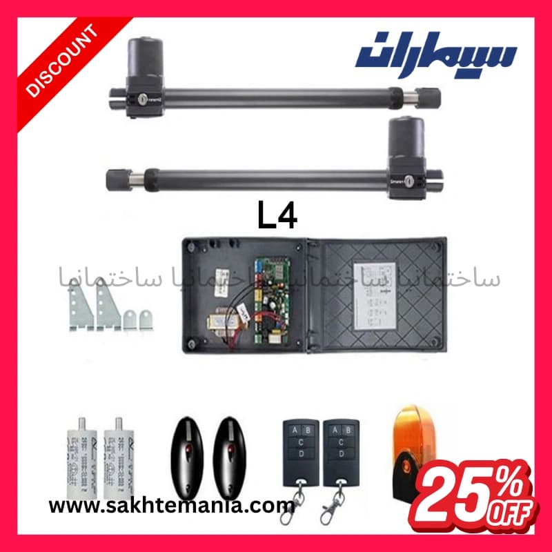 جک پارکینگی سیماران مدل Faraz 4L | خرید درب بازکن اتوماتیک سیماران مدل Faraz 4L با گارانتی ۲۴ ماهه + ارسال فوری از نمایندگی سیماران