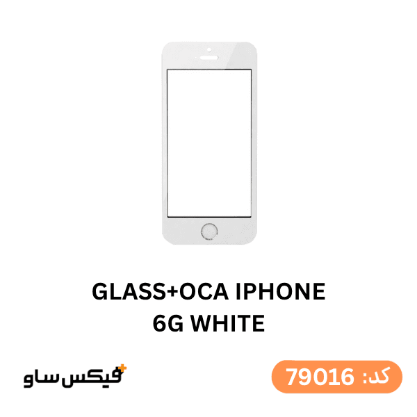 گلس فنی (GLASS+OCA) آیفون 6G سفید