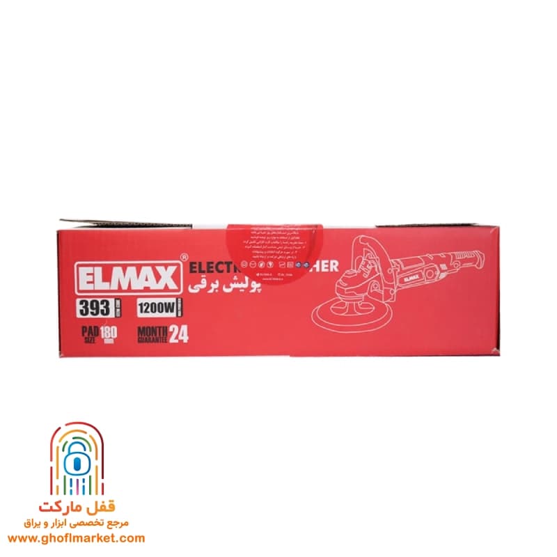 پولیش برقی المکس مدل E.P 393 — تصویر ۴