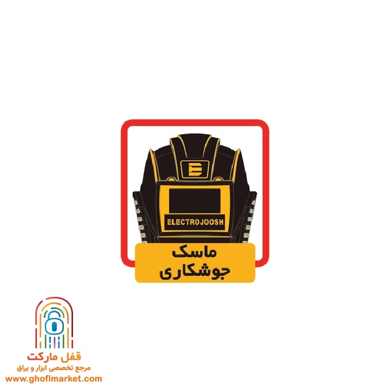 دستگاه جوش اینورتر الکتروجوش مدل تک فاز/دوفاز هوشمند 315ED — تصویر ۴