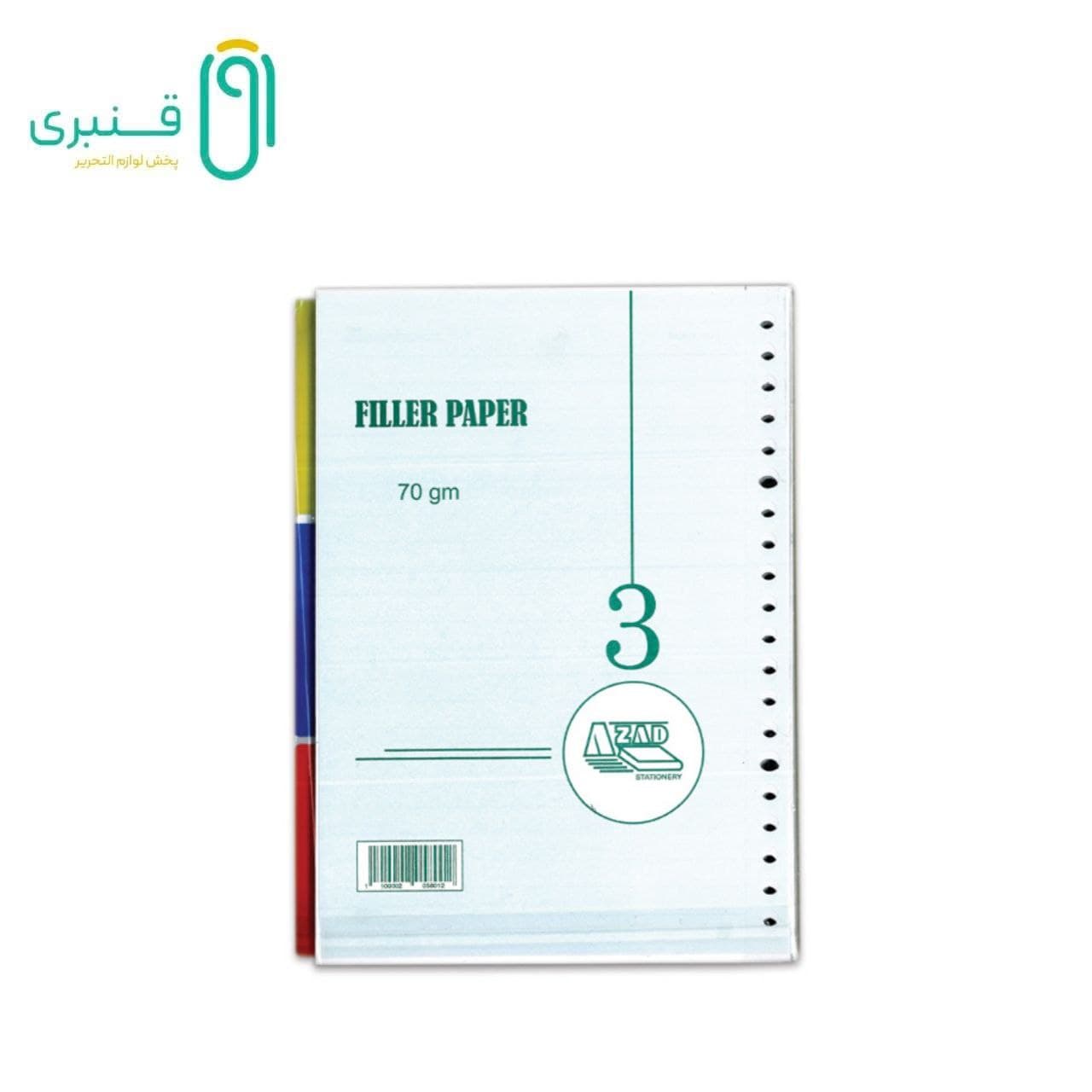یدک کلاسور 20 حلقه آزاد