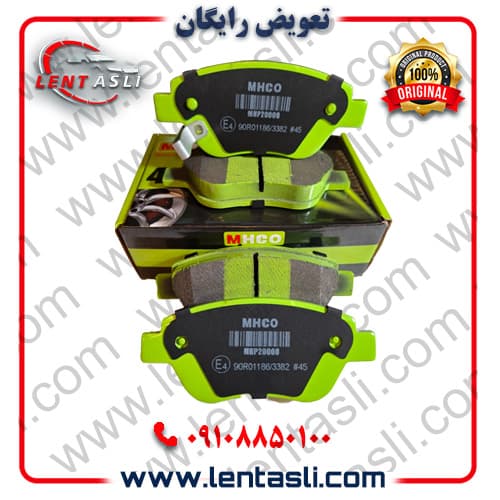 لنت ترمز جلو پروتون جنتو GEN2 برند ام اچ کو (Mhco) اصلی سری سوپر کربن سرامیکی ضد لغزش