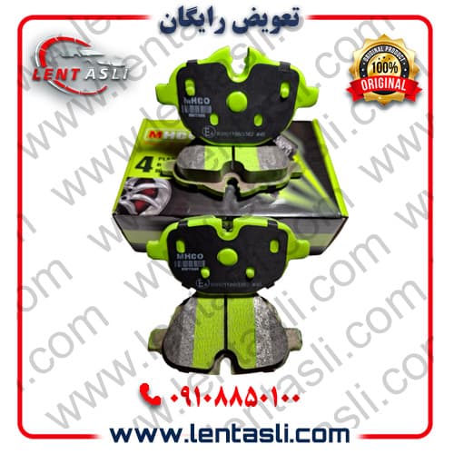 لنت ترمز عقب بی ام و BMW X۳ سال ۲۰۱۷ – ۲۰۱۳ برند ام اچ کو (Mhco) اصلی سری سوپر کربن سرامیکی ضد لغزش