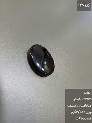 عقیق شفت العبد کد 1471 — تصویر ۳