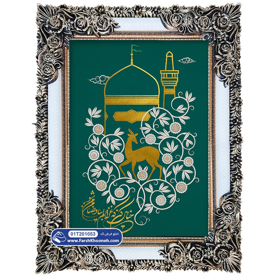 تابلو فرش امام رضا طرح غزال کد 201053 — تصویر ۲