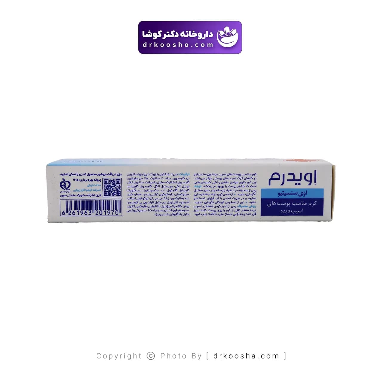 کرم مناسب پوست آسیب دیده اویدرم اوی سنستیو 30 میلی لیتر — تصویر ۳