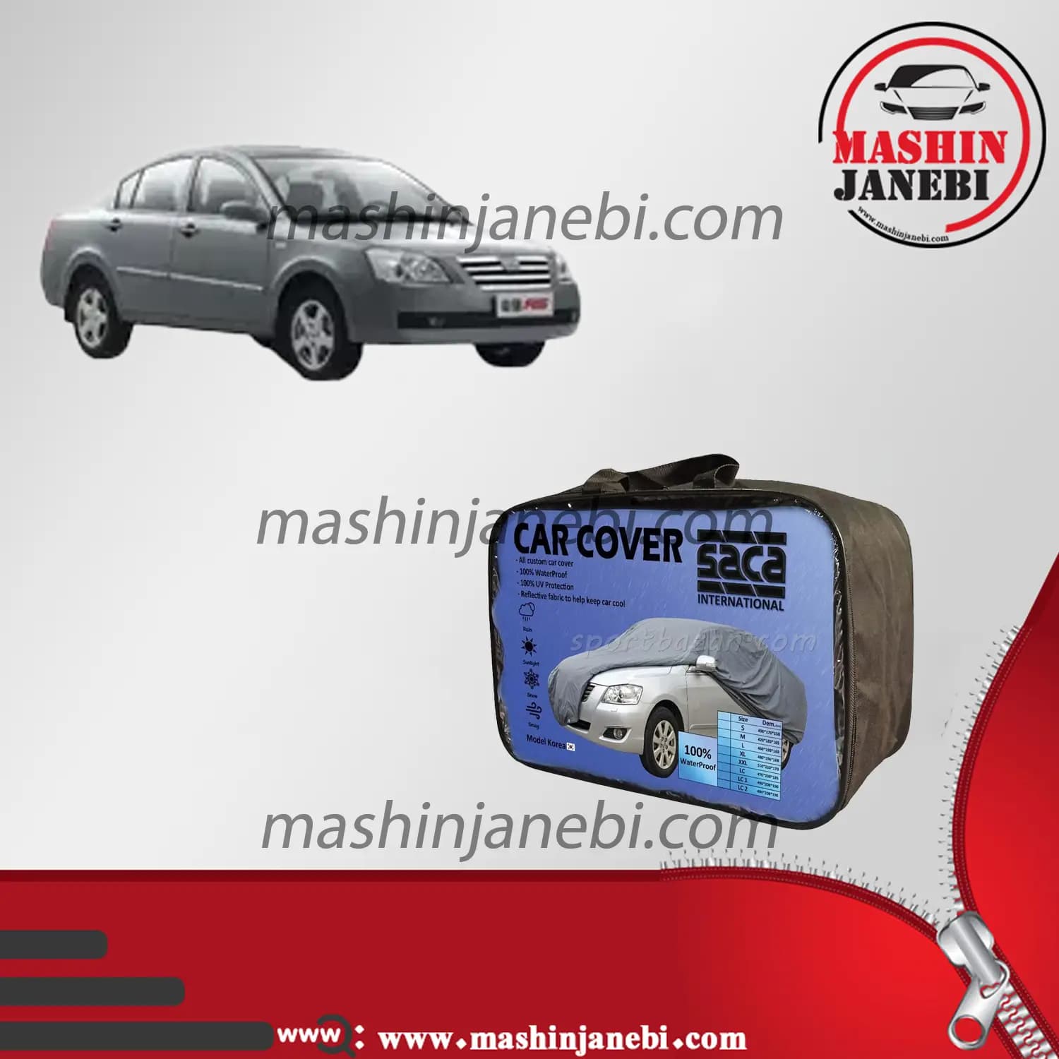 چادر ماشین MVM 530 برند ساکا