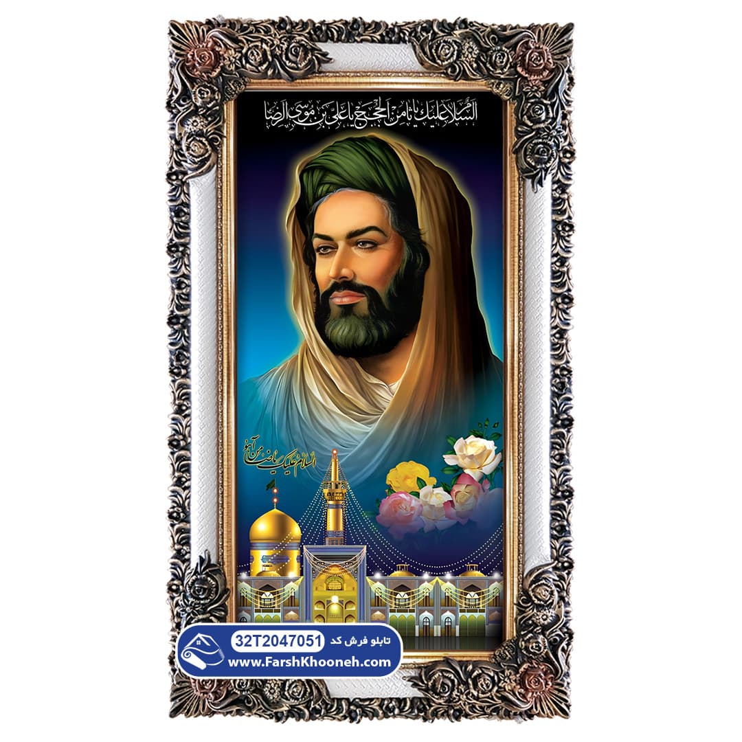 تابلو فرش تمثال امام رضا کد 2047051
