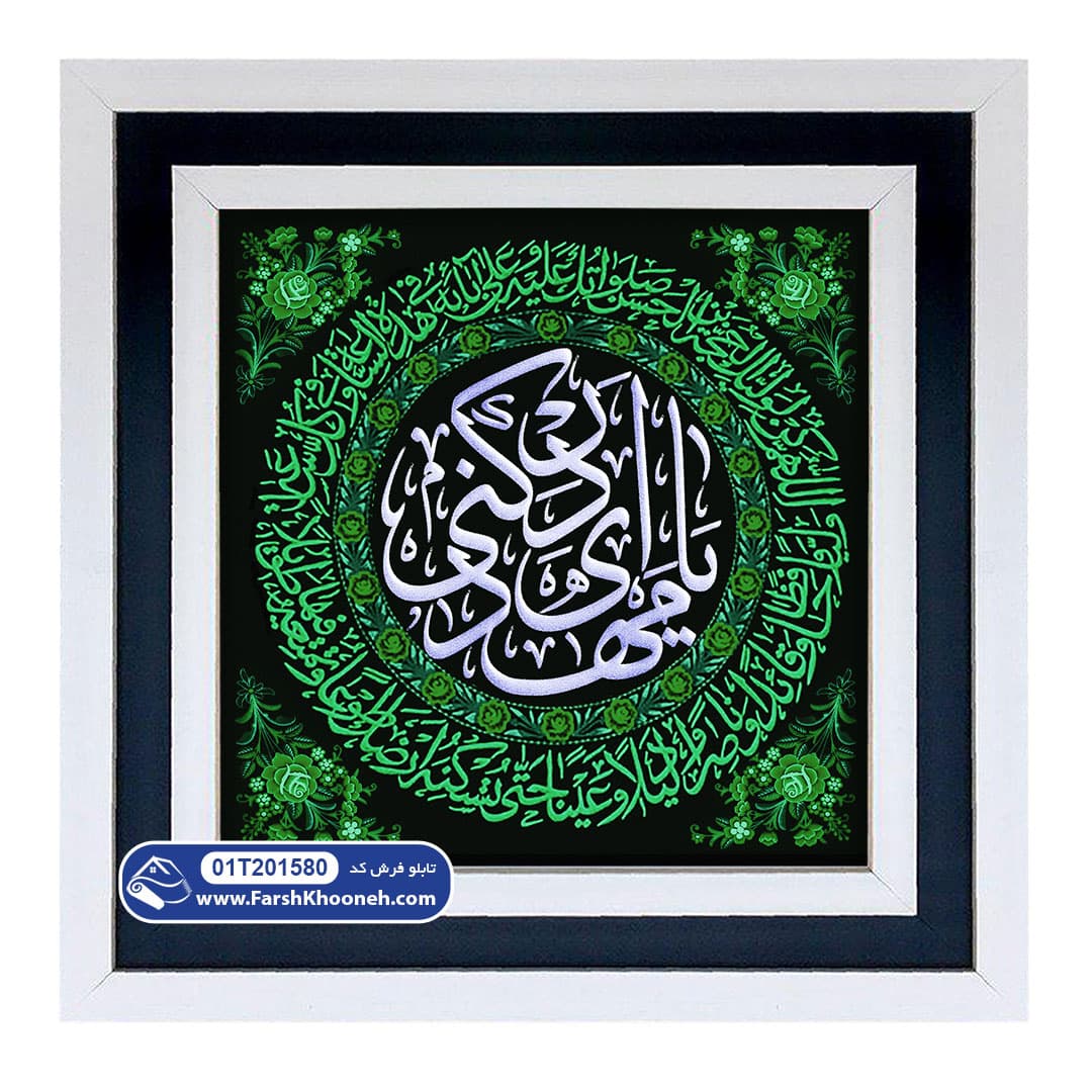 تابلو فرش یا مهدی ادرکنی با دعای فرج طرح دایره ای کد 201580