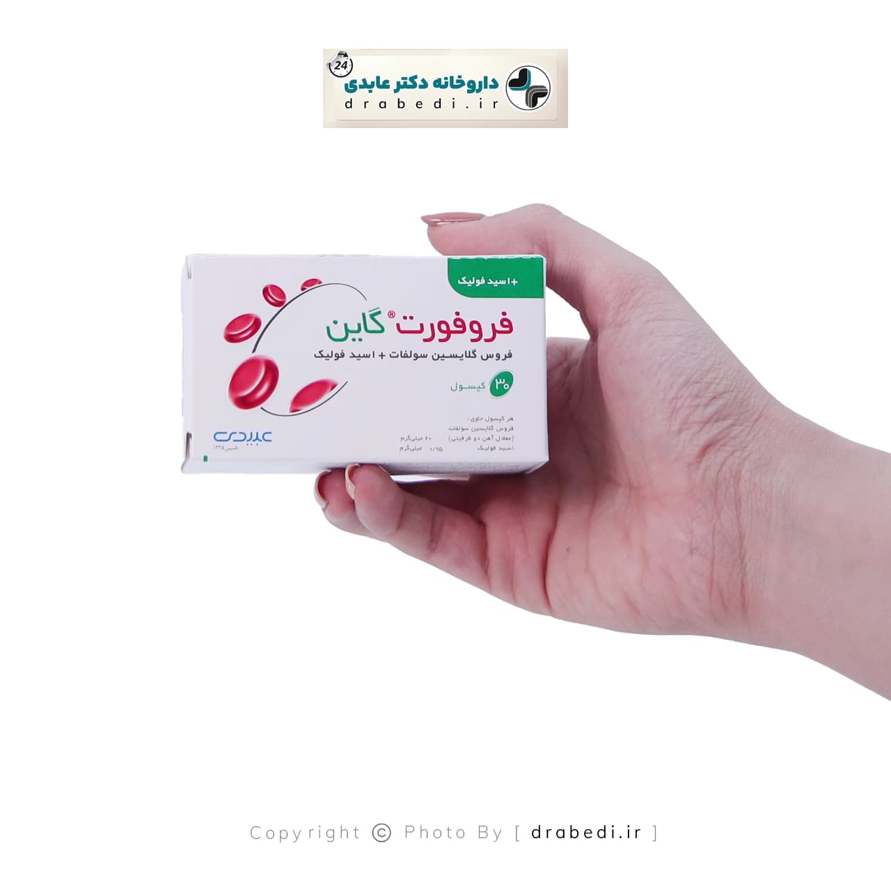 کپسول فروفورت گاین عبیدی مکمل کم خونی به همراه فولیک اسید 30 عدد — تصویر ۳