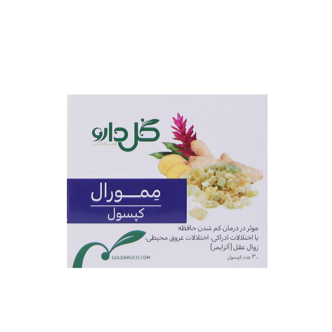 کپسول گیاهی تقویت حافظه ممورال گل دارو ۳۰ عدد