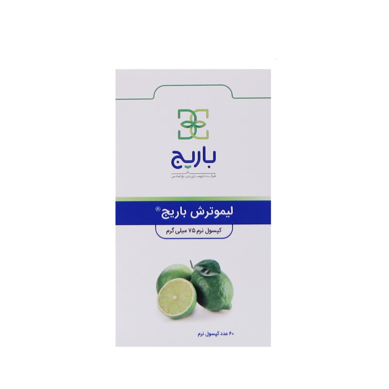 کپسول نرم لیمو ترش باریج اسانس مخصوص کاهش وزن 60 عدد