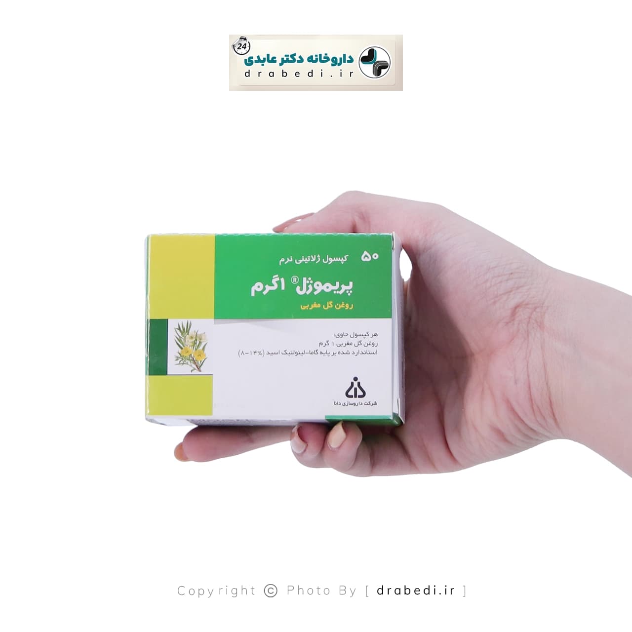 کپسول نرم پریموژل 1 گرم دانا دارای روغن گل مغربی 50 عدد — تصویر ۳