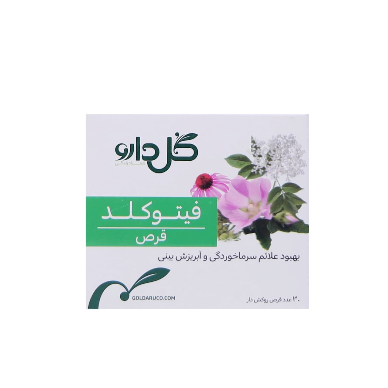 قرص روکشدار فیتوکلد گل دارو 30 عدد