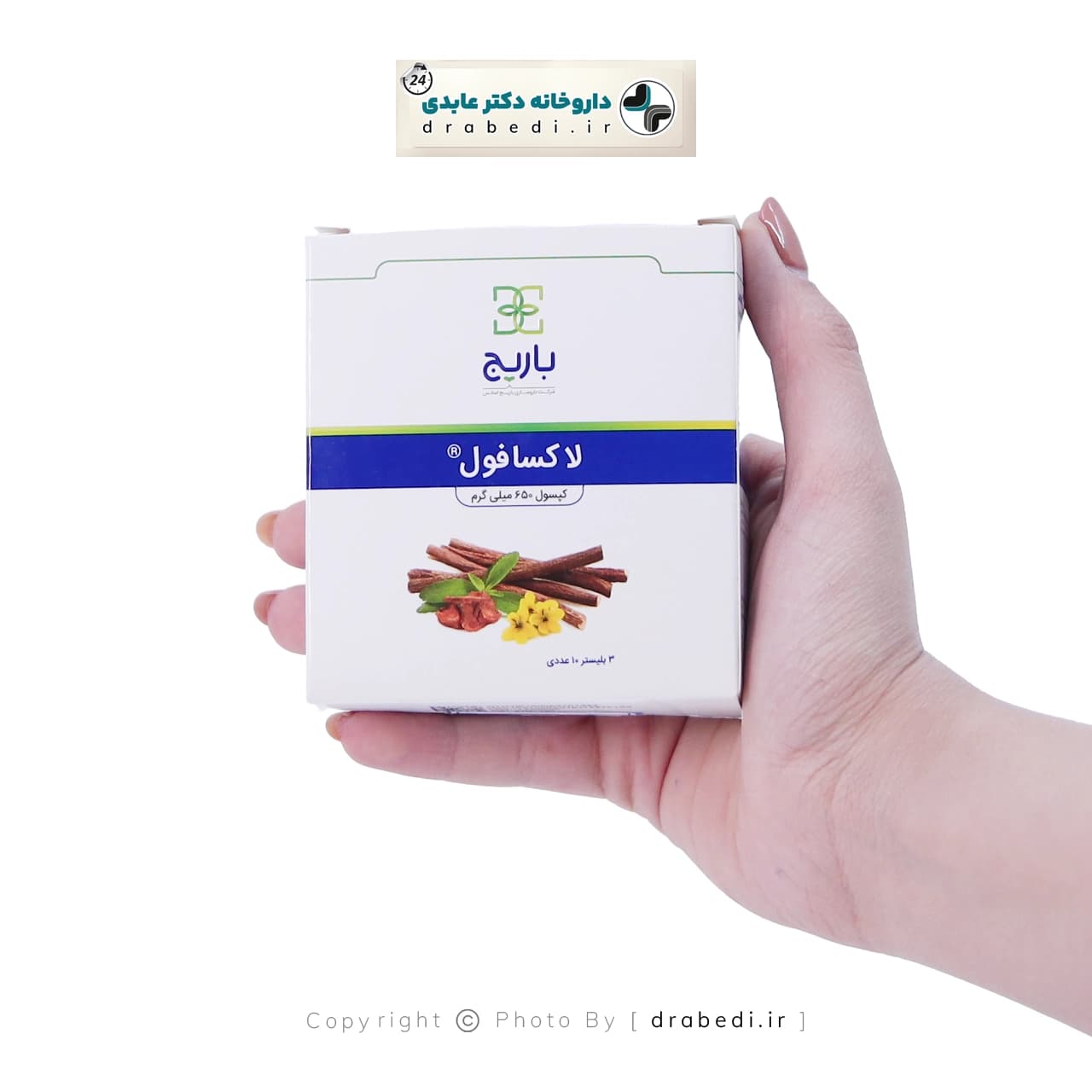 کپسول لاکسافول 650 میلی گرم باریج اسانس 30 عدد — تصویر ۳