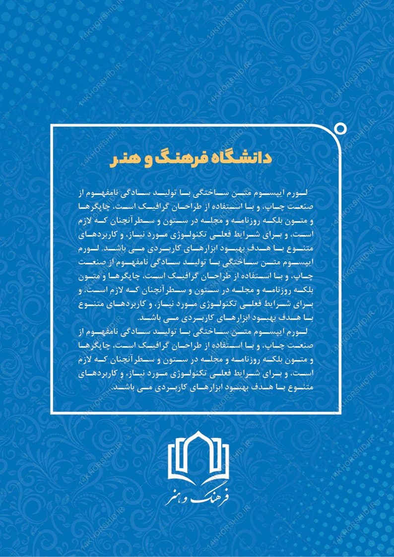 گزارش عملکرد لایه باز دانشگاهی و آموزشی ایندیزاین و فتوشاپ — تصویر ۸