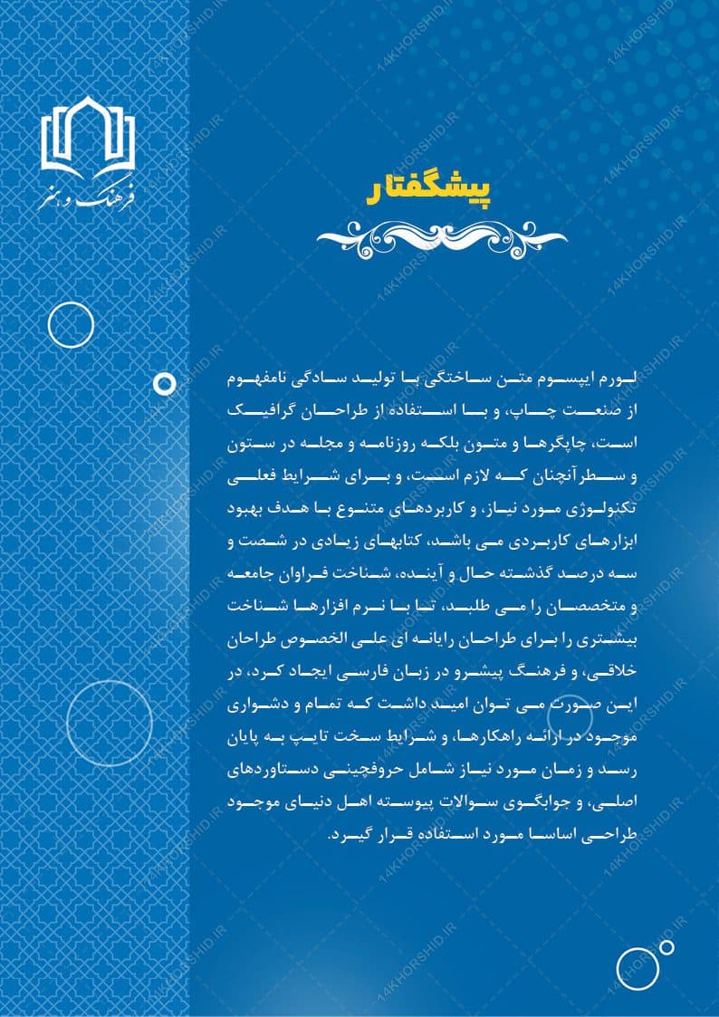 گزارش عملکرد لایه باز دانشگاهی و آموزشی ایندیزاین و فتوشاپ — تصویر ۷