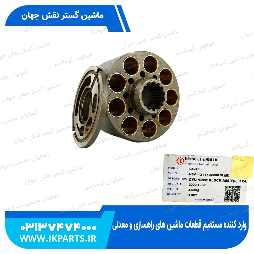 بلوک پمپ مادر عقب با پلیت HYUNDAI, R210LC-7,DOOSAN, SOLAR, DX225,230LC, K3V112 هیوندای