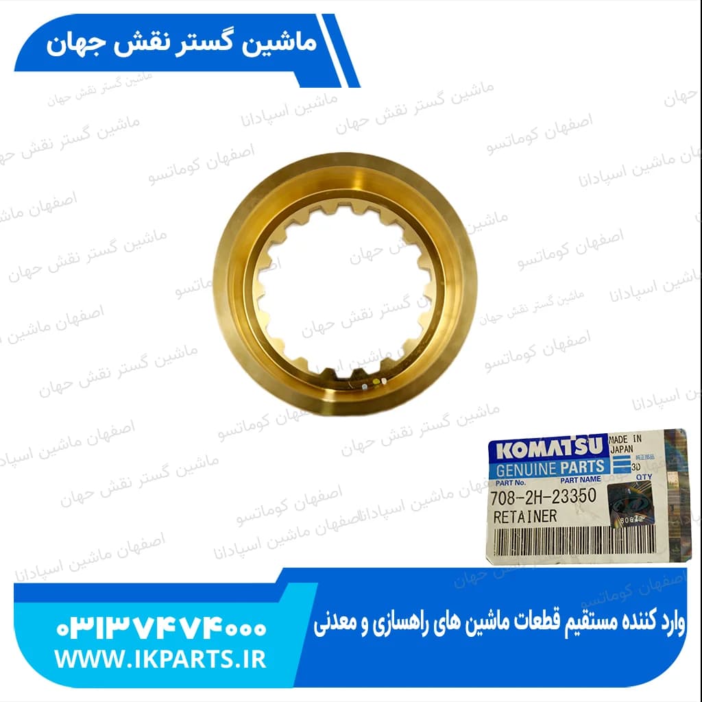 گاید پمپ مادر PC300,350-6, PC400,450-6,-7 کوماتسو