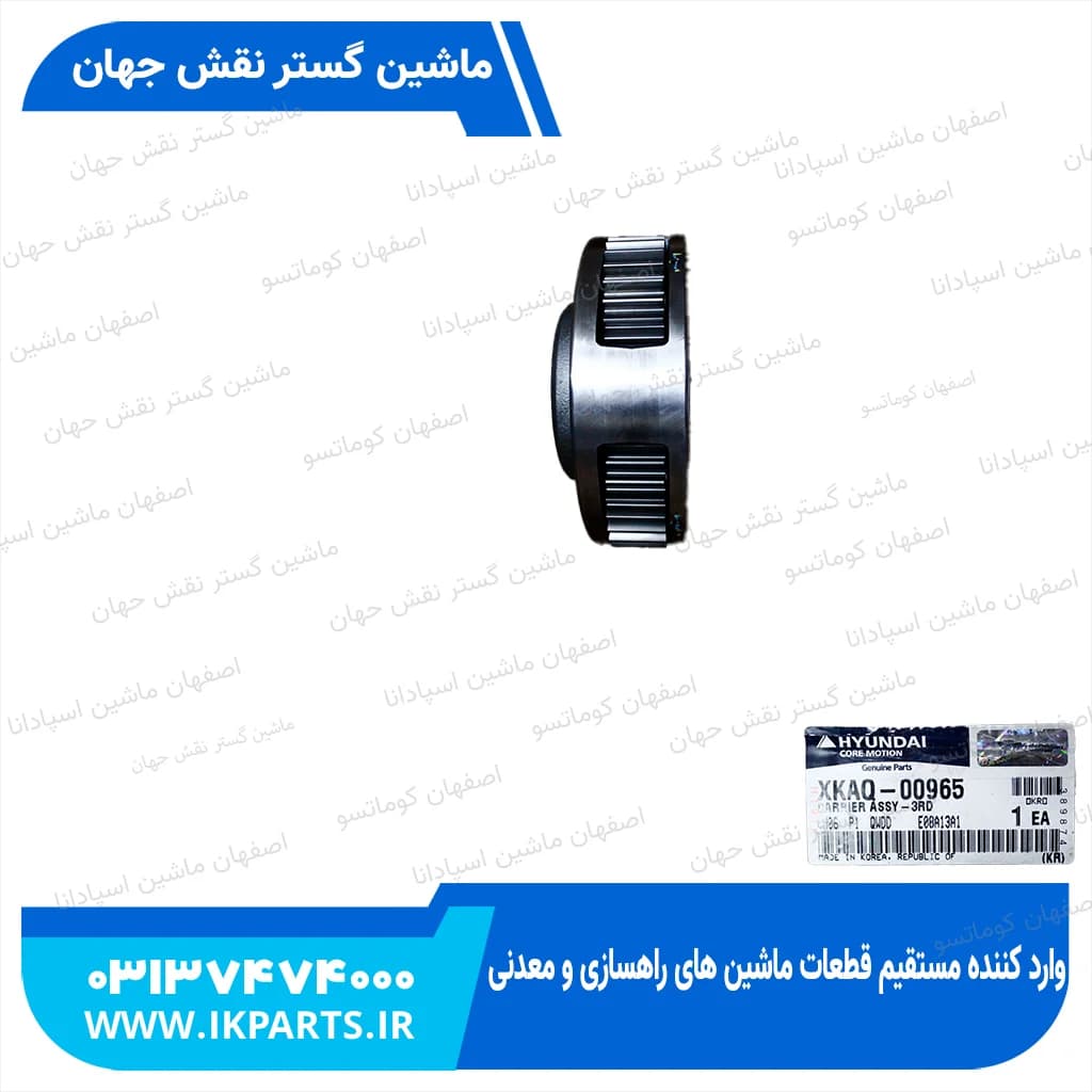 کاریر گیربکس چرخ 4 تایی HYUNDAI, R320LC-7, R330LC-9 کامل هیوندای