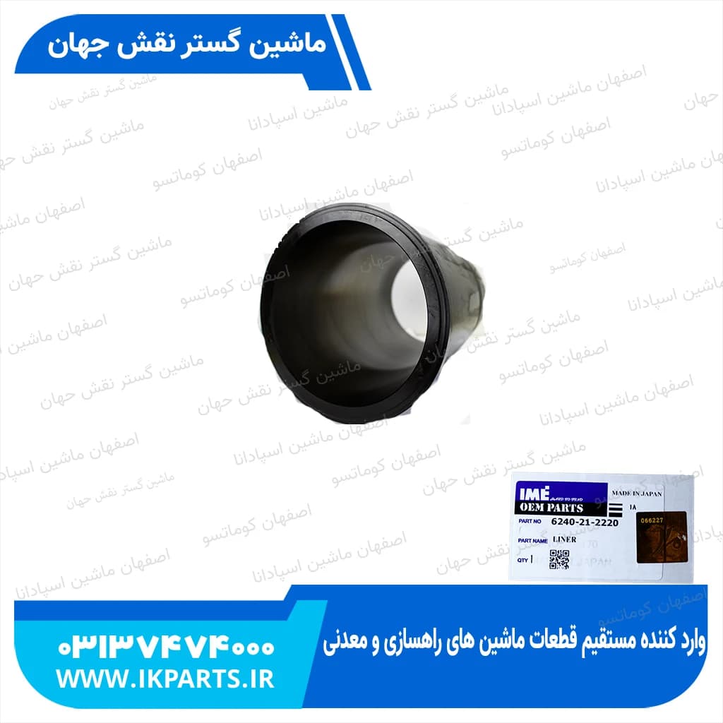 بوش موتور WA600-3, PC1250-7, HD465-7, D170E-3, 32CMS کوماتسو — تصویر ۲