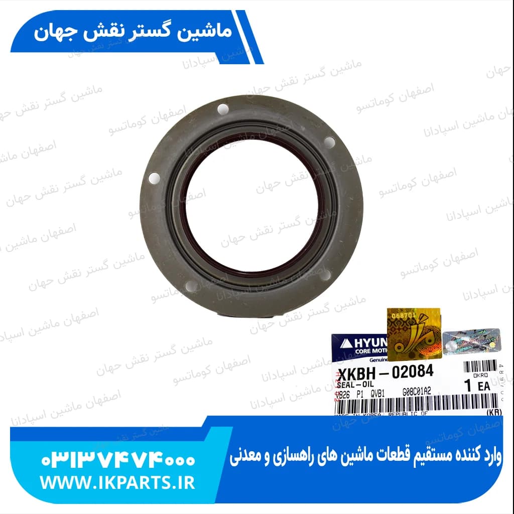کاسه نمد ته میل لنگ HYUNDAI, R210LC-7H هیوندای — تصویر ۳