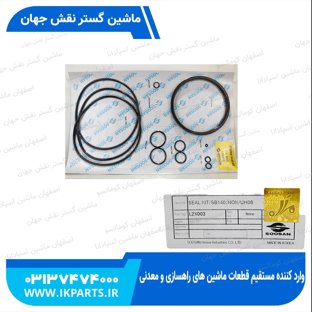 کیت چکش SOOSAN, SB140