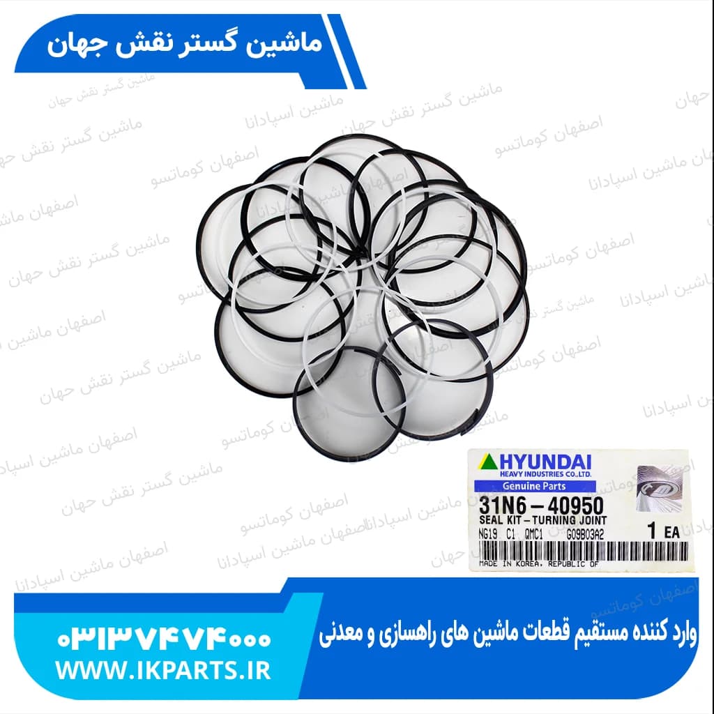 کیت کوزه گردان HYUNDAI, R210,320LC-7,-9 جدید هیوندای