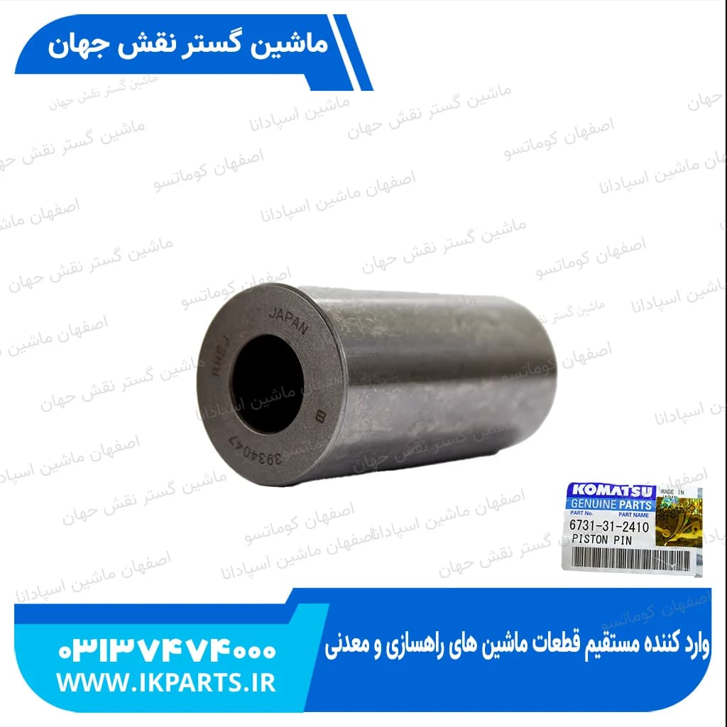گژن پین PC200,220-6,-7, 102E کوماتسو — تصویر ۳