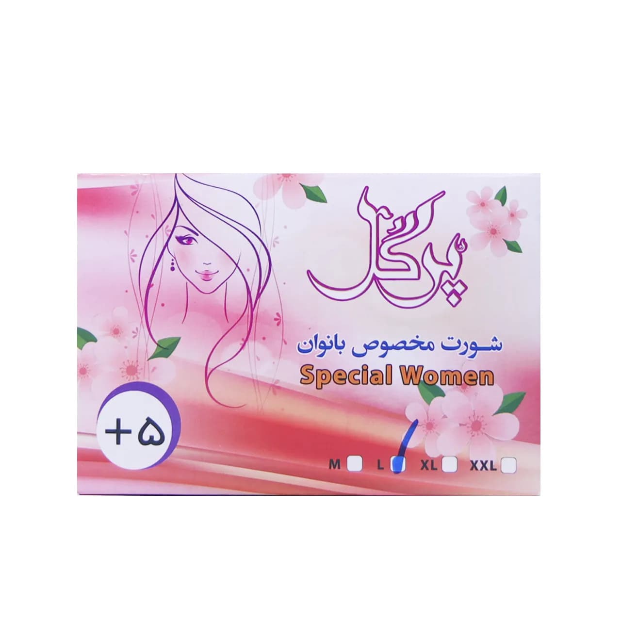 شورت يکبار مصرف بانوان پرگل 5 عددی