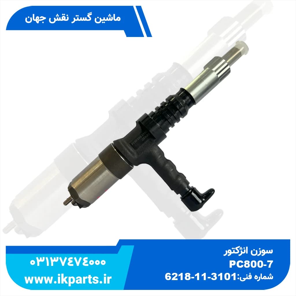 انژکتور کامل PC600…800-7, HD325-6, D140-3 کوماتسو — تصویر ۲