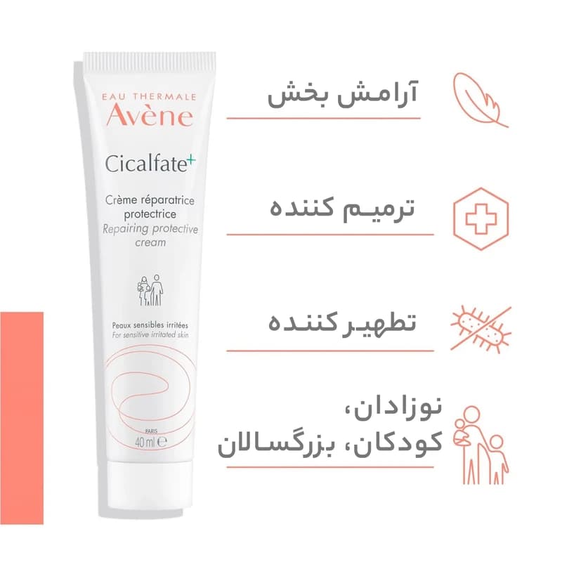 کرم ترمیم کننده اون مدل سیکالفیت حجم 40 میل